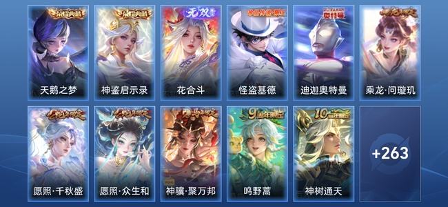 王者荣耀V7 2典藏 1无双 2星传说 15传说 97史诗 276皮肤 荣耀王者