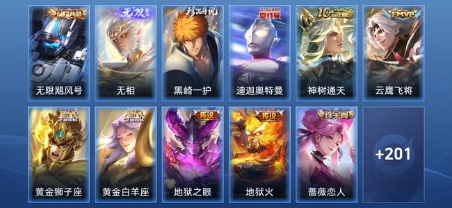 王者荣耀【苹果版】V7 1典藏 1无双 2星传说 6传说 58史诗 212皮肤 永恒钻石II