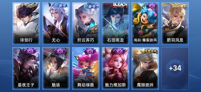王者荣耀1传说 14史诗 45皮肤 永恒钻石V