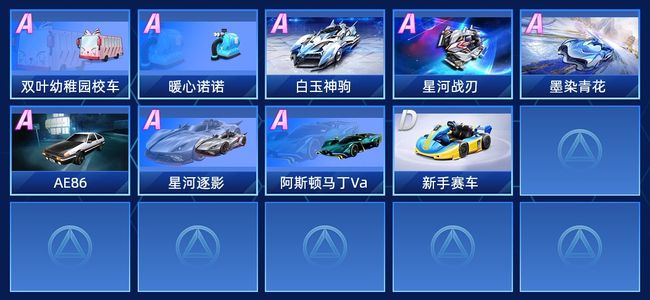 QQ飞车手游V2 8永久A车 9永久赛车 20宠物 女号 钻石