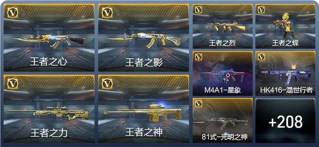 穿越火线：枪战王者V7 22王者武器 226英雄武器 7英雄角色 321万化 枪皇SS