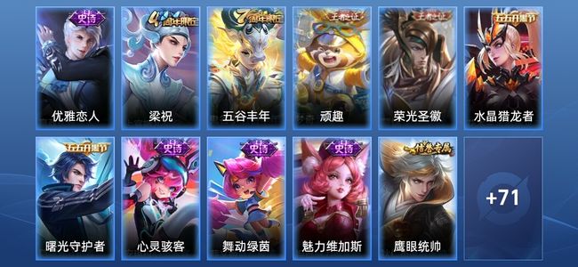 王者荣耀20史诗 82皮肤 荣耀黄金I