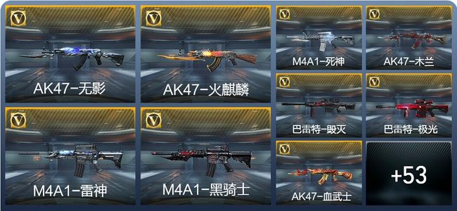 穿越火线:枪战王者V1 62英雄武器 3英雄角色 101万化 大师S