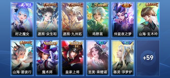 王者荣耀V6 1无双 4传说 23史诗 70皮肤 尊贵铂金II