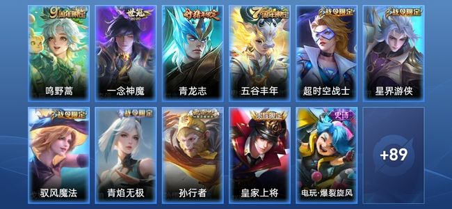 王者荣耀V4 2传说 31史诗 100皮肤 尊贵铂金I