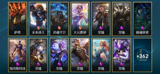 英雄联盟（LOL）1圣堂 3终极 26神话 10臻彩 53限定 48传说 375皮肤 141炫彩 172英雄