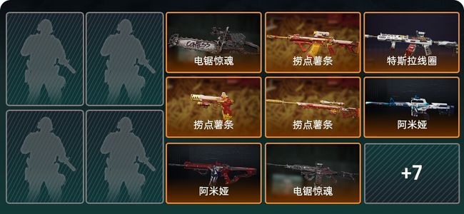 三角洲行动总资产255.2M 1传说近战 18传说枪械 黑鹰