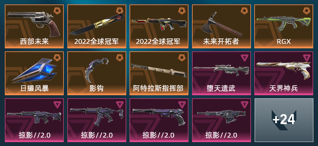 无畏契约8橙皮 6紫皮 38皮肤 22950皮肤总价值 410已用源晶 铂金
