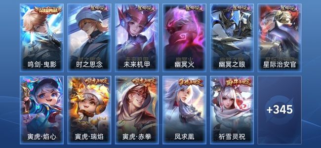 王者荣耀V8 1典藏 7星传说 36传说 112史诗 354皮肤 荣耀王者