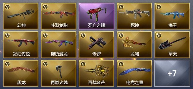 穿越火线（CF）13V武器 1皮肤 可排位 新锐