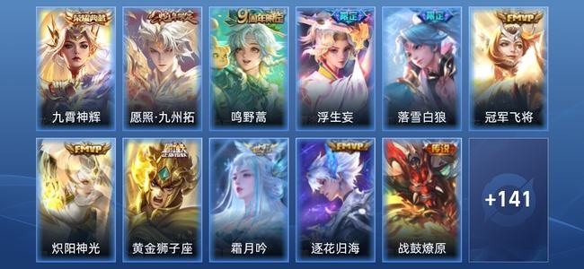 王者荣耀V6 1典藏 11传说 46史诗 152皮肤 至尊星耀IV