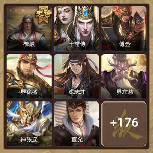 三国杀【中军将军,V3】石头人笮融大宝红乌龟