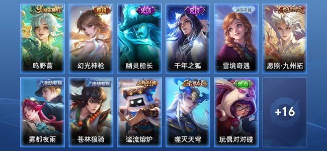 王者荣耀V1 3传说 2史诗 28皮肤 38英雄 永恒钻石IV
