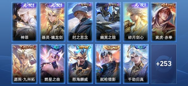 王者荣耀王者荣耀