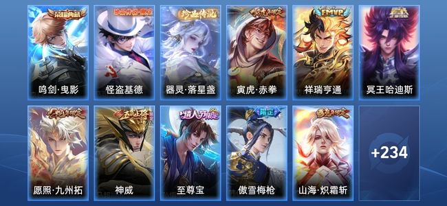 王者荣耀V8 1典藏 32传说 69史诗 250皮肤 122英雄 绝世王者