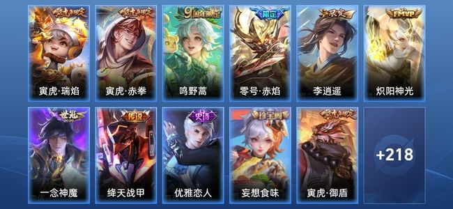 王者荣耀V7 8传说 71史诗 230皮肤 122英雄 至尊星耀II