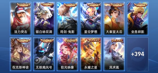 王者荣耀【苹果版】V10 9典藏 48传说 119史诗 405皮肤 永恒钻石I