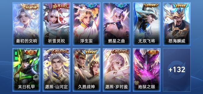 王者荣耀V7 1典藏 15传说 36史诗 143皮肤 至尊星耀II