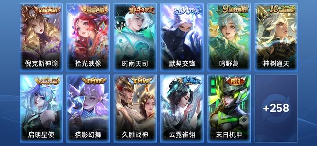 王者荣耀V8 2典藏 15传说 68史诗 271皮肤 永恒钻石I