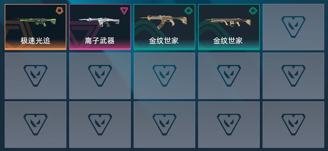 无畏契约：源能行动1传奇 1卓越 4皮肤 12英雄 13卡面 8挂饰 黄金