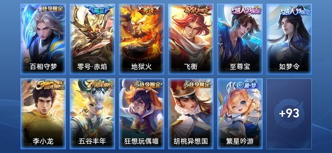 王者荣耀V4 2传说 25史诗 104皮肤 最强王者