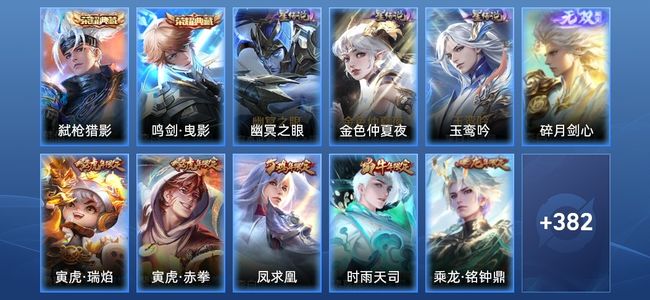 王者荣耀V9 2典藏 3星传说 39传说 127史诗 395皮肤 123英雄 荣耀王者