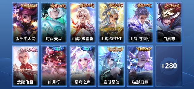 王者荣耀V8 1典藏 22传说 86史诗 292皮肤 最强王者