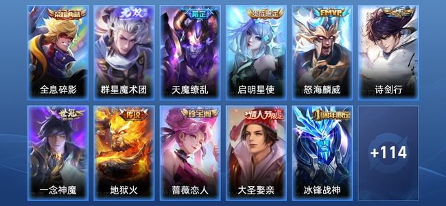 王者荣耀V8 1典藏 6传说 31史诗 125皮肤 120英雄 永恒钻石III