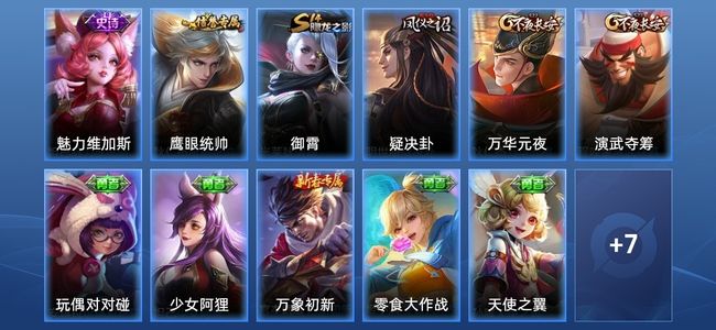 王者荣耀王者荣耀