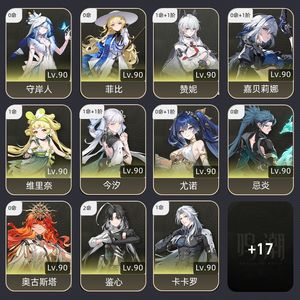 鸣潮【80级】 爱琳，赞菲，嘉仇西，日月今，守