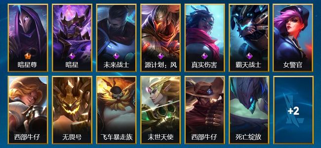 英雄联盟手游（lol手游）1传说 5史诗 15皮肤 24英雄 黄金