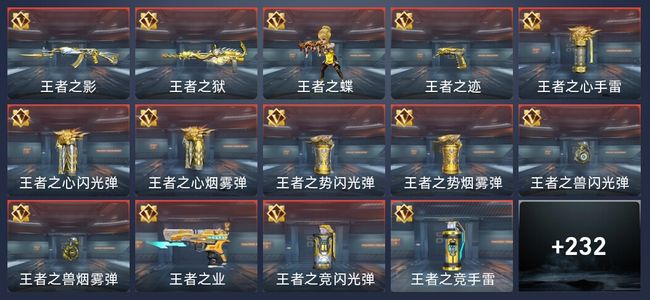 穿越火线：枪战王者20王者 237英雄武器 9英雄角色 369万化 枪圣SSS