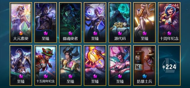 英雄联盟（LOL）1终极 11神话 9臻彩 32限定 32传说 237皮肤 212炫彩 173英雄 黄金