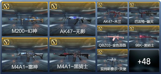 穿越火线：枪战王者57英雄武器 97万化 专家S