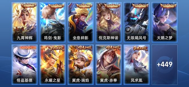 王者荣耀王者荣耀