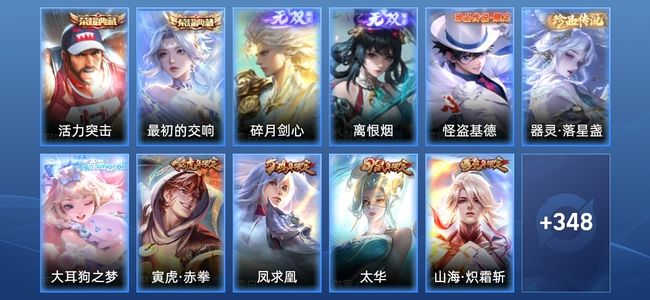 王者荣耀V9 2典藏 2无双 41传说 114史诗 360皮肤 至尊星耀I