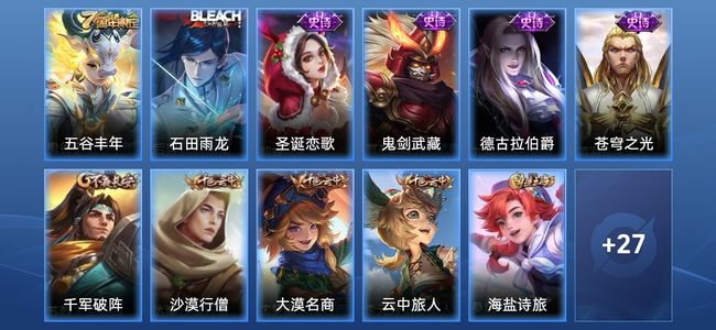 王者荣耀6史诗 38皮肤 79英雄 最强王者