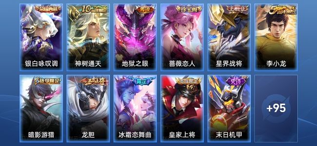 王者荣耀1典藏 2传说 22史诗 107皮肤 最强王者