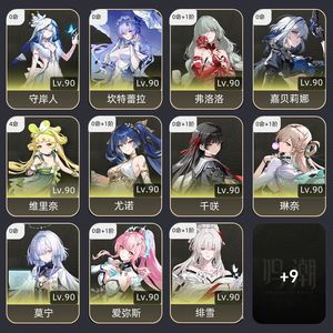 鸣潮【80级】 小爱队芙洛洛队齐全
