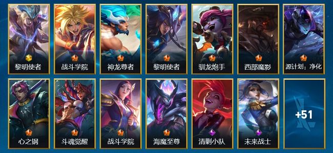 英雄联盟手游（lol手游）1神话 10传说 30史诗 65皮肤 70英雄 钻石