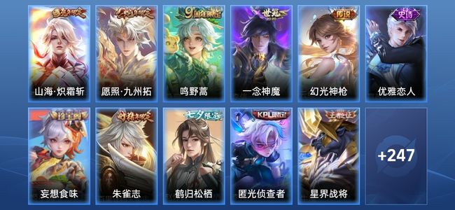 王者荣耀V6 5传说 72史诗 259皮肤 122英雄 最强王者