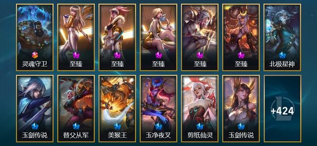 英雄联盟（LOL）1终极 36神话 19臻彩 70限定 61传说 437皮肤 240炫彩 173英雄
