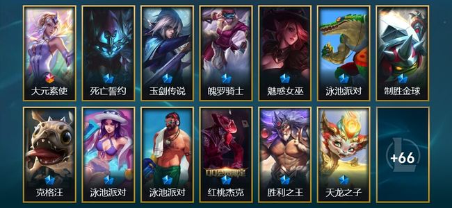 英雄联盟（LOL）1终极 5臻彩 15限定 12传说 79皮肤 18炫彩 106英雄 黄铜