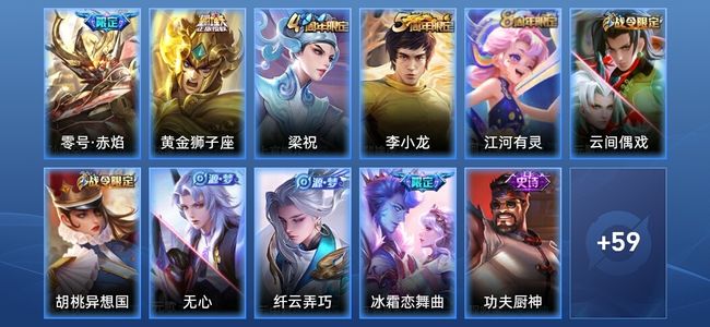 王者荣耀2传说 19史诗 70皮肤 至尊星耀III