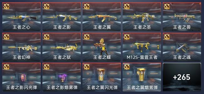 穿越火线：枪战王者「穿越火线：枪战王者」游戏账号，好号急出