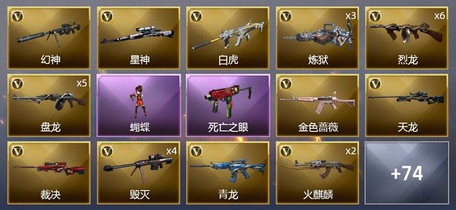 穿越火线（CF）8王者武器 3炫金武器 110V武器 6V角色 32皮肤 可排位 宗师