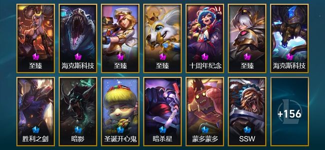 英雄联盟（LOL）7神话 1臻彩 13限定 21传说 49史诗 169皮肤 8炫彩 153英雄