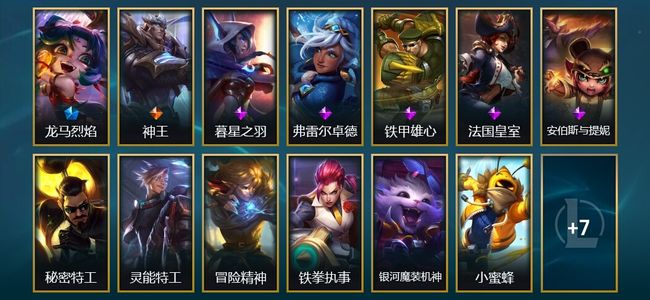 英雄联盟（LOL）1臻彩 1限定 1传说 20皮肤 1炫彩 58英雄 黄金