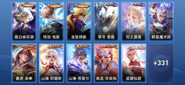 王者荣耀V9 3典藏 2星传说 27传说 98史诗 342皮肤 123英雄 至尊星耀IV