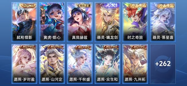 王者荣耀【苹果版】V8 1典藏 2无双 1星传说 22传说 71史诗 272皮肤 最强王者